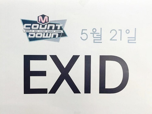 Exid 5月21日 木 Mnet エムカウントダウン グッバイステージ Exid Japan Exidの最新ニュースと音楽情報